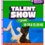 SHOW DE TALENTOS (INCLUYE ENTRADA HUMANA Y PERRUNA) - JAGUAFEST
